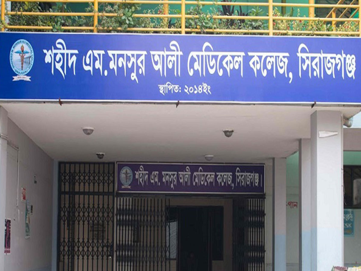 সিরাজগঞ্জে মেডিকেল কলেজে ক্লাসে 'শিক্ষকের গুলি', শিক্ষার্থী আহত